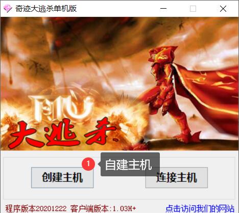 主界面