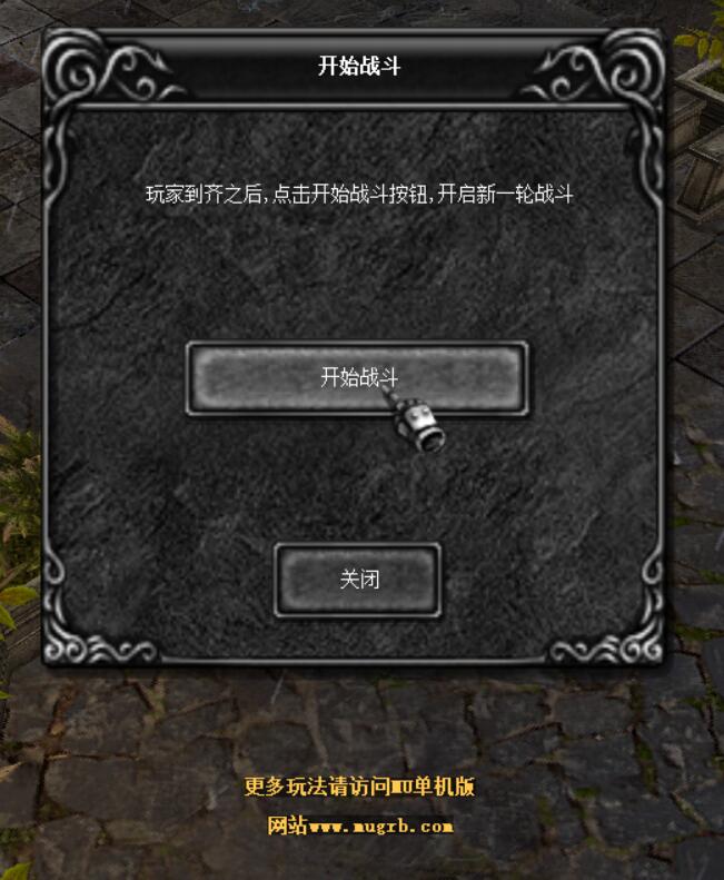 对话NPC