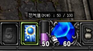 POW能量条